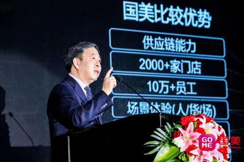 国美APP、实体门店、美店,流量协同发力,家·生活战略加速转型-科记汇