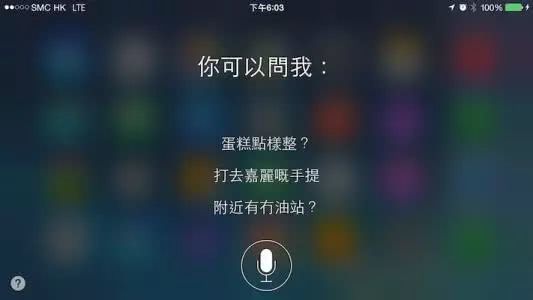 我问了siri什么是爱情,它居然说
