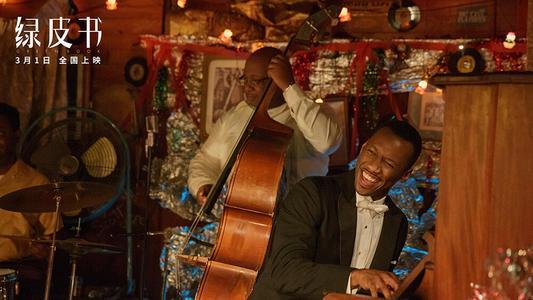 《绿皮书》:在美国公路上逐渐消散的傲慢与偏