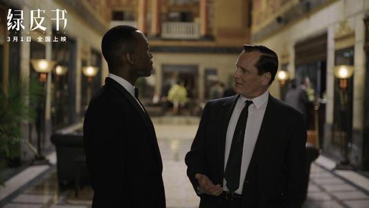 《绿皮书》:在美国公路上逐渐消散的傲慢与偏