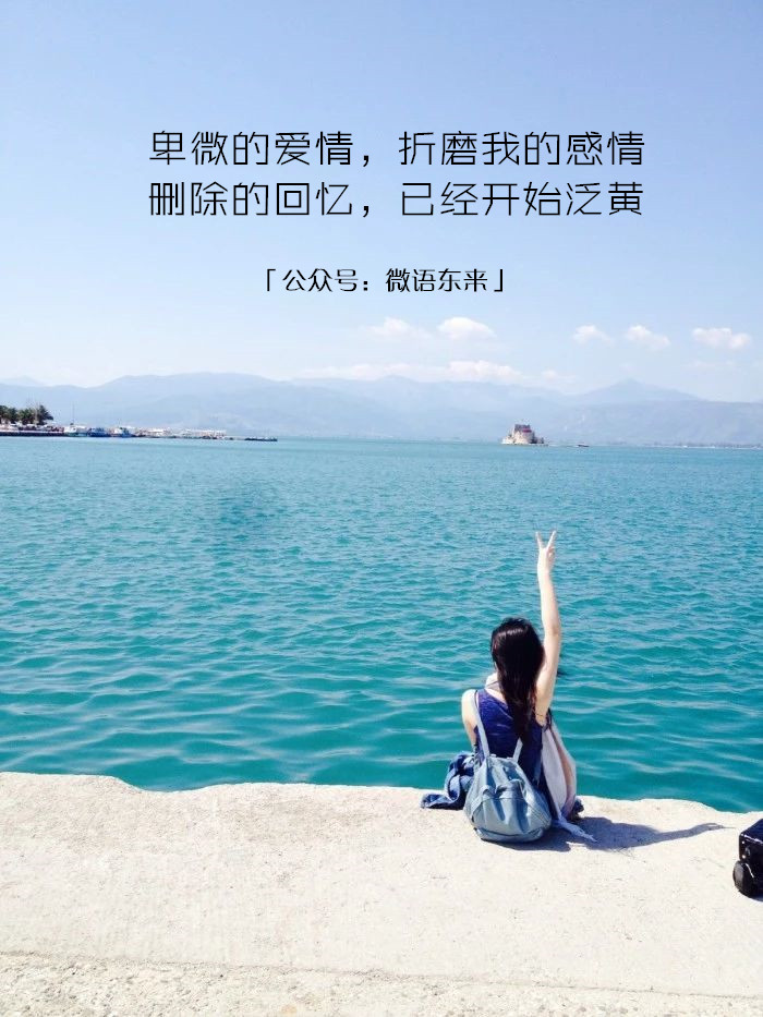 对不起,我不想爱得这么卑微了