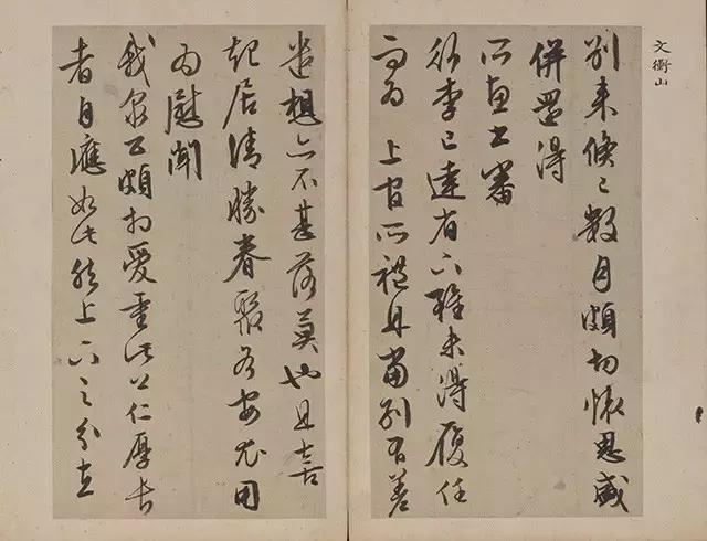 札黄姬水致某人札文彭致钱榖札唐寅致施敬亭札李应祯致胥二哥札小哥哥