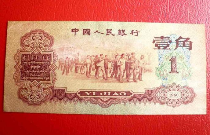 1962年一毛钱,这个颜色现在价值万元,你有吗?|纸币|收藏价值|一角_新浪新闻