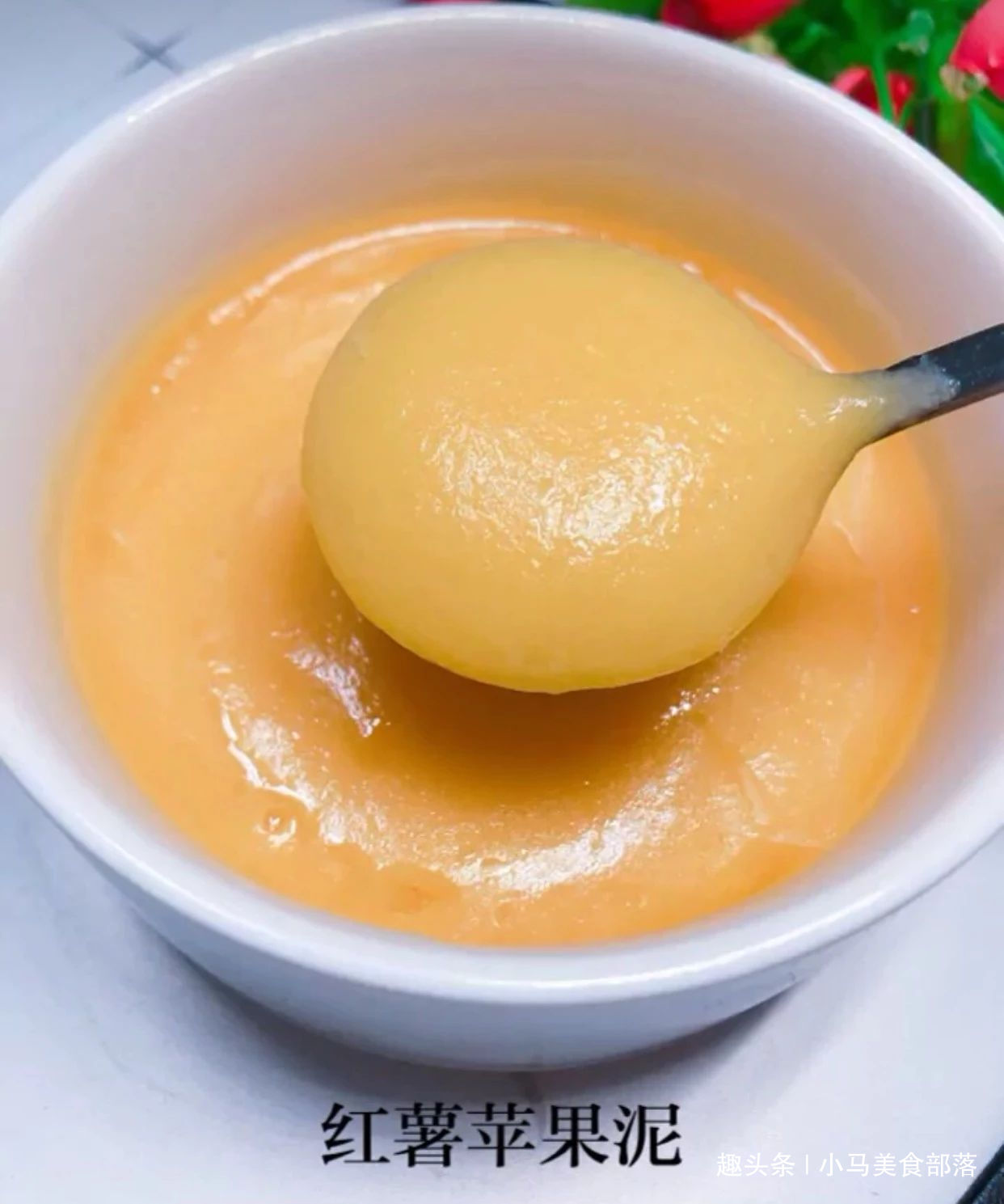 宝宝辅食红薯苹果泥的做法推荐给大家简单又好吃赶快学习一下