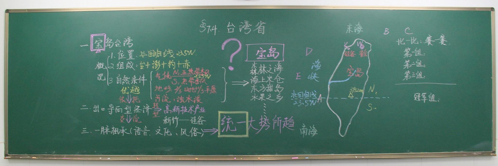 板书的魅力粉笔字写得好教师做的肯定差不了