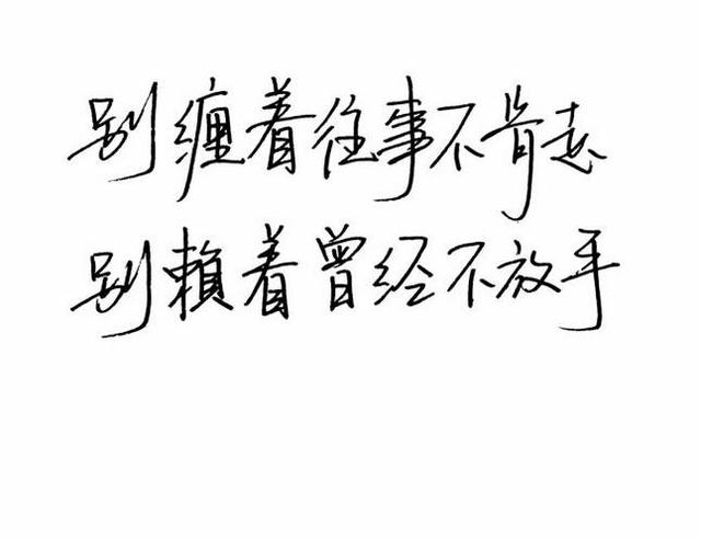 感谢伤害我的人,是你们让我变得坚强