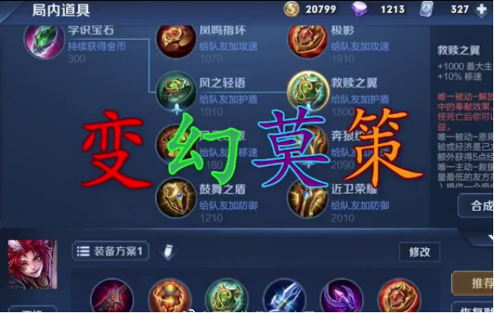 王者荣耀:百里玄策的九大奇葩出装,你可听说过"风驰电策"?