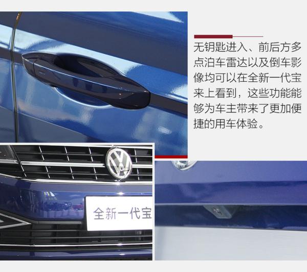 不光更换MQB平台 实拍一汽大众全新一代宝来
