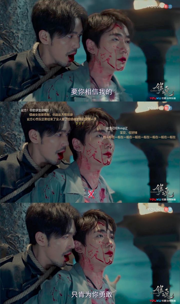 镇魂将迎来结局只有我觉得巍澜版流星雨令人泪目吗