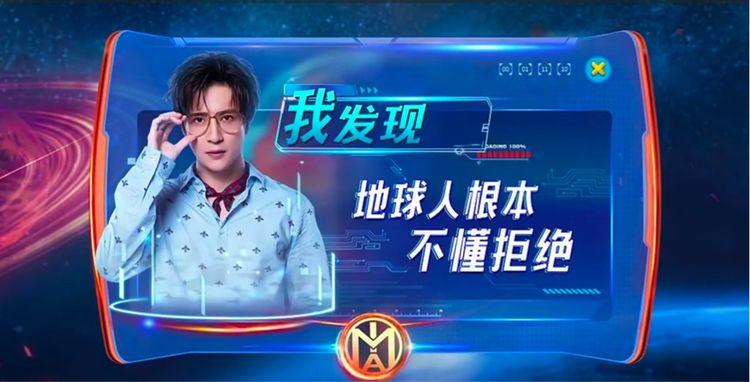火星情报局第四季田源提出要回天天向上汪涵一个字滚