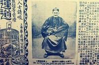 李庆远真的活到了256岁?历史上有相关的史料记载吗?|李庆远|老人|开县|历史|中医学_新浪新闻