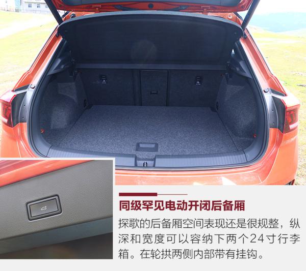 这才是年轻人该买的四驱SUV 试驾一汽-大众探歌