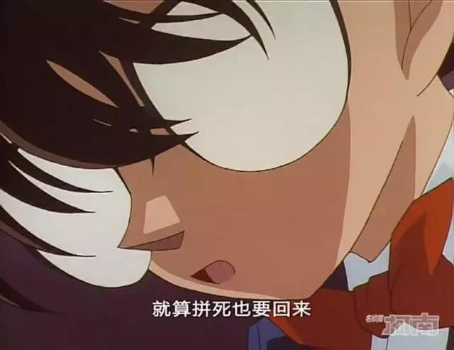 柯南粉泪奔:工藤新一永远都不会回到小兰身边了?