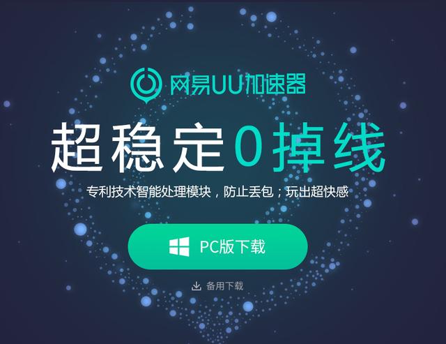 堡垒之夜同时在线人数破两百万uu加速器助你吃鸡