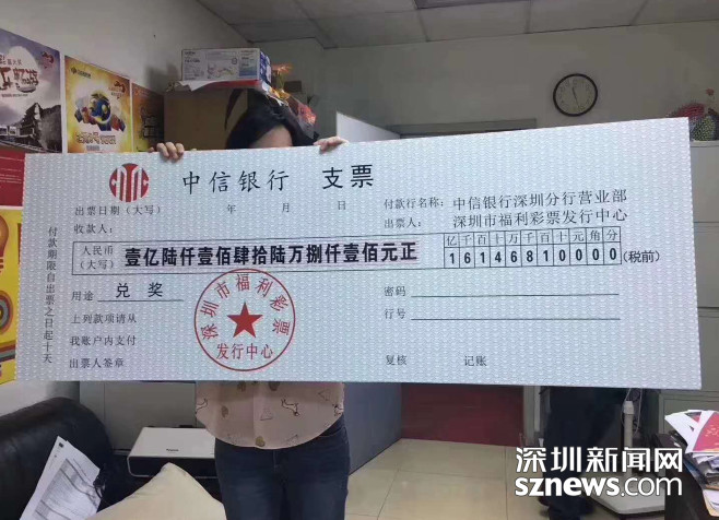 深圳最大"彩王"中奖1.61亿元,该怎么花?市民纷纷献计