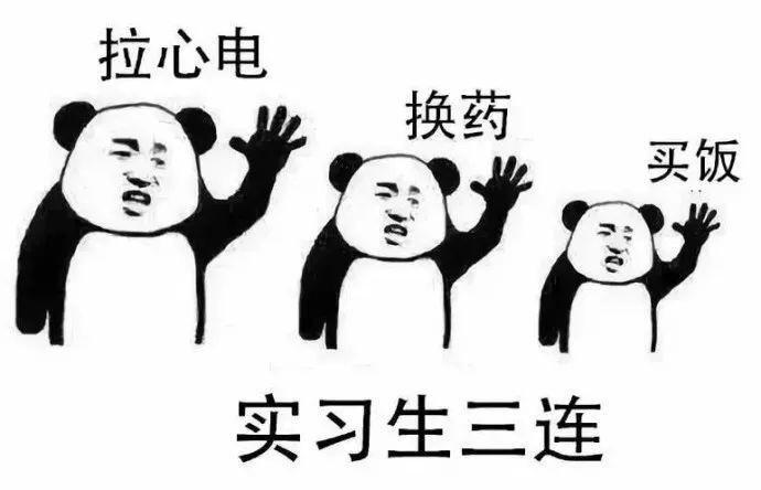 搞笑表情包精选熊猫学医三连