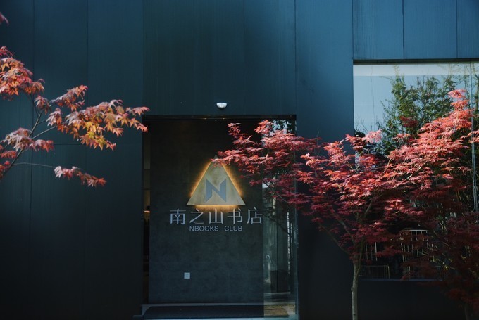 成都重庆9天慢行—要接地气也要文艺