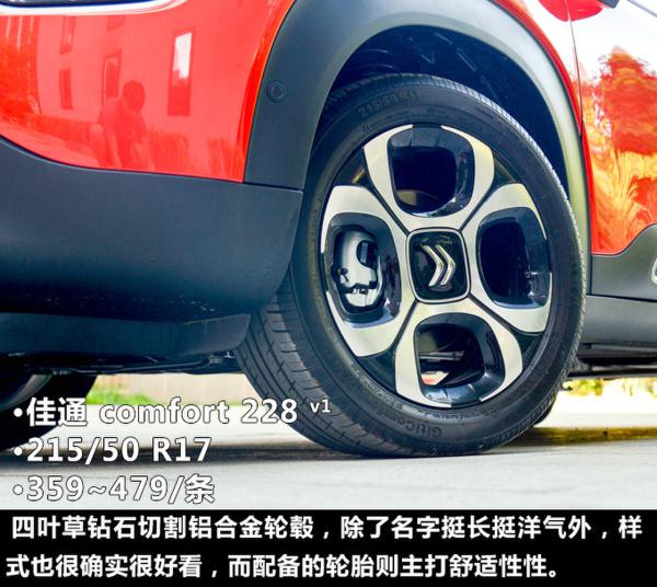 成为经典还是奇葩 实拍雪铁龙云逸C4 AIRCROSS-图11
