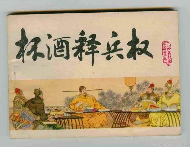 称帝后就没杀过功臣,手下五虎将全部得以善终|高怀德|赵匡胤|五虎将