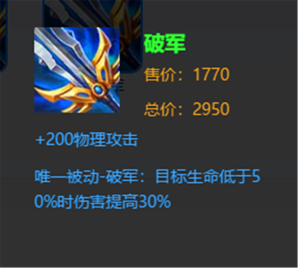 王者荣耀:必出破军的四位英雄 最后一位有它以后打出9999