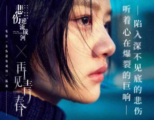 郑爽携手马天宇电视剧版悲伤逆流成河将上映结局不再悲惨