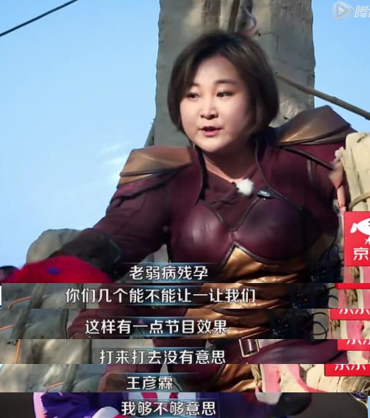 王者出击贾玲套路王彦霖