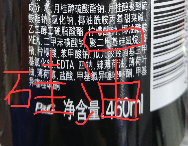 五,不能用致敏洗发水致敏代表:羟苯甲酯,羟苯丁酯,羟苯乙酯,羟苯异