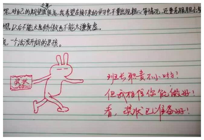 老师批改作业留下一堆表情包