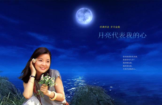 月亮代表我的心原唱不是邓丽君四大歌星都没唱红它