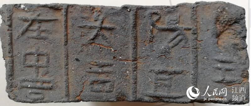 江西寻乌发现汉代古墓 墓砖表面有花纹砖块和铭画