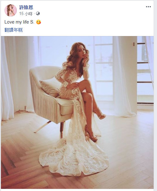 许维恩情人节公开婚纱照希望你成熟稳重