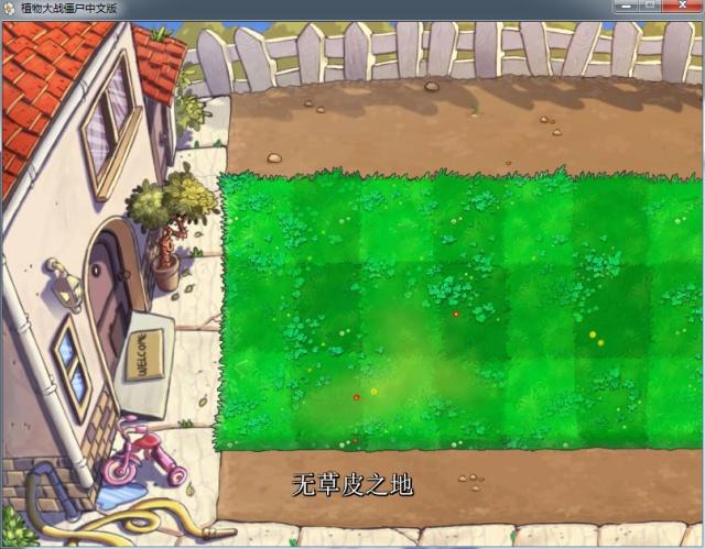 植物大战僵尸试玩版画面戴夫做起推销身体长满了植物