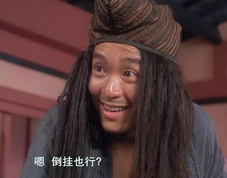 图4,电影《济公》中集结了周星驰,张曼玉,黄秋生,梅艳芳,吴孟达等等一