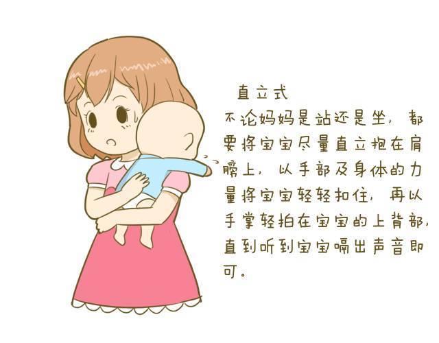 给宝宝拍嗝,你做对了吗?拍嗝常用手法及动作要领与注意事项!