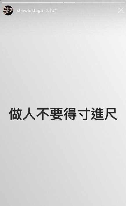 惊爆罗志祥惨遭自己的潮牌stage踢出粉丝气什么叫过河拆桥