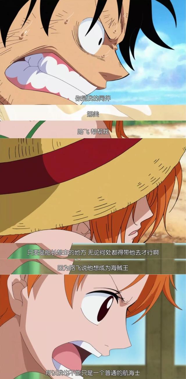 《海贼王》这9幕,看一百遍都不觉得烦,太感动了!