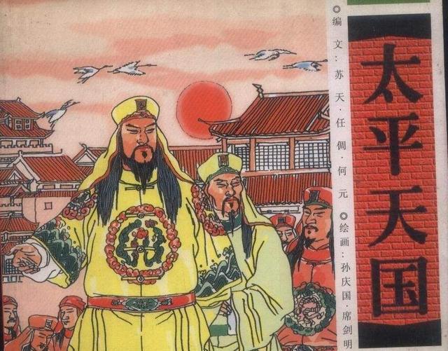 太平天国反对清朝时,为什么好多汉人不起来反抗,而帮助清朝