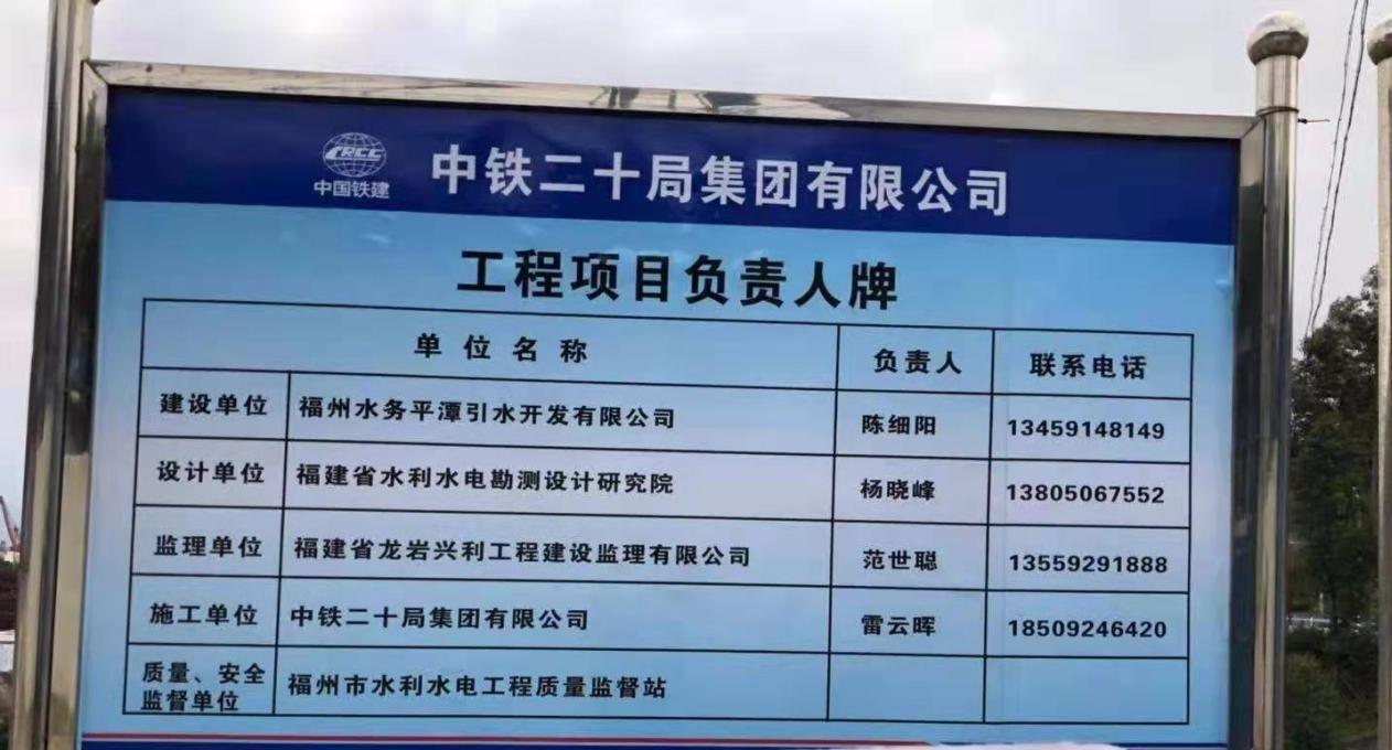 福建民生工程长乐段输水隧洞存质量隐患追踪:业主拒回应