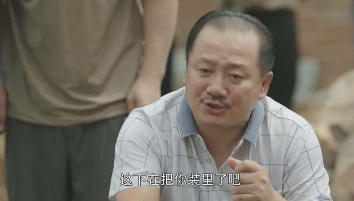 《乡村爱情11》中谢广坤变身谢珅,硬播广告成最大槽点