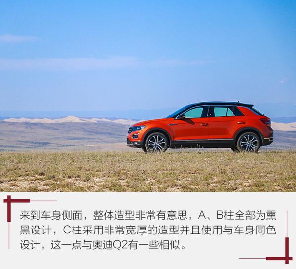 这才是年轻人该买的四驱SUV 试驾一汽-大众探歌