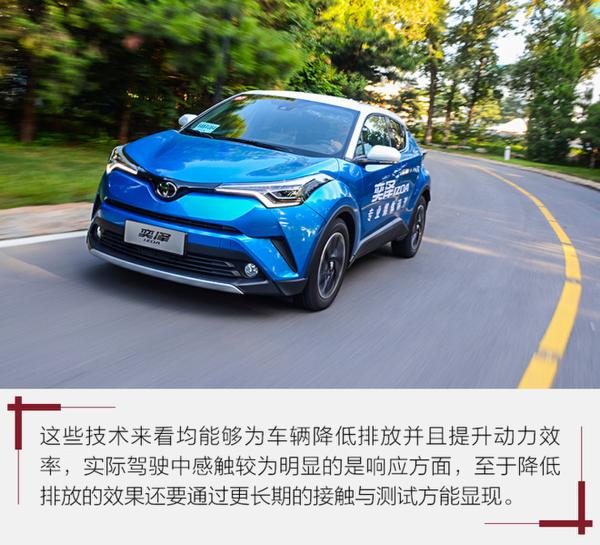 不仅靠颜值还有更多隐藏优点 试驾一汽丰田奕泽