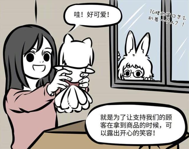 非人哉:白泽一觉醒来,发现身边的伙伴们都"变毛茸公仔"了?