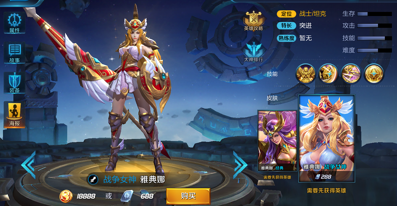 王者荣耀:战神雅典娜荣耀出征,节奏起飞傲视全场