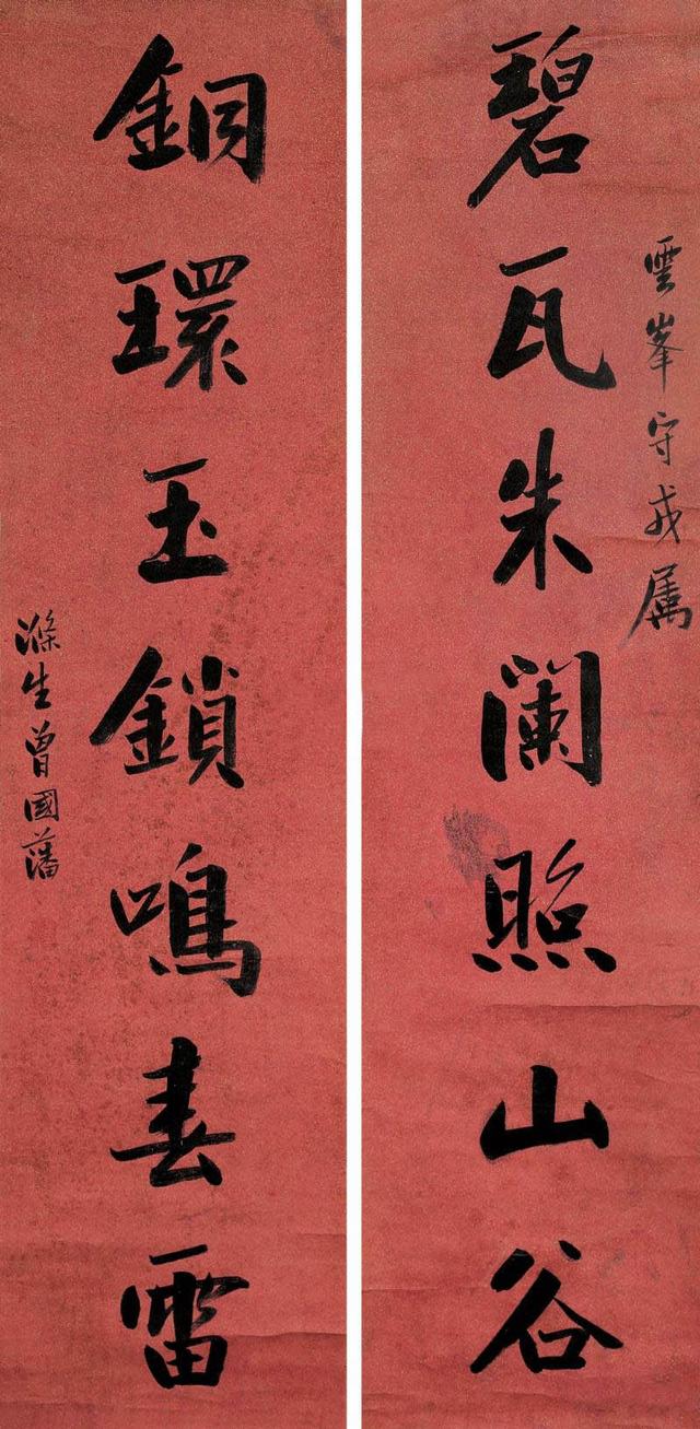 曾国藩书法字如其人呆呆的很耐看