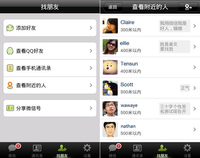 微信最初10版至最新70版用户界面大对比60版永远最经典