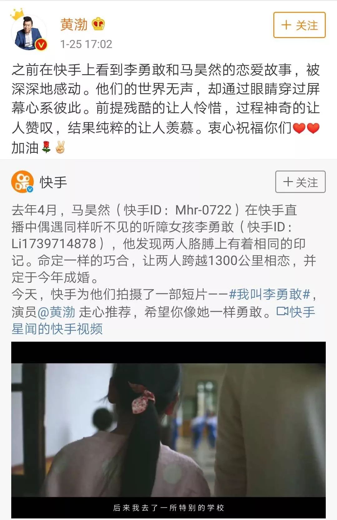 黄渤微博