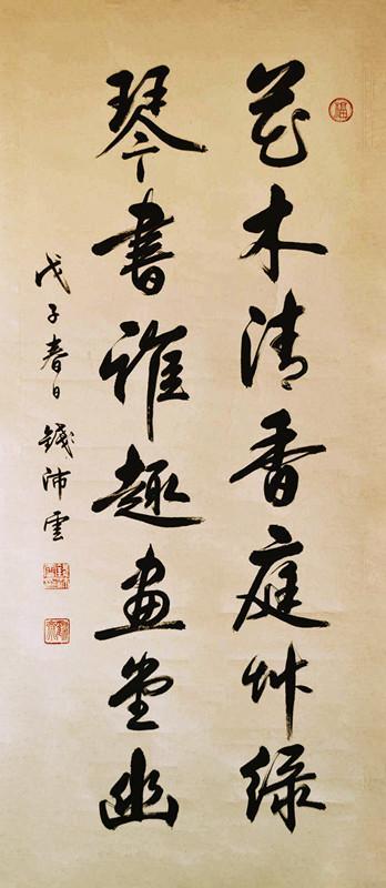 原硬笔书协艺术指导,中国10大硬笔书法家之一钱沛云书作!