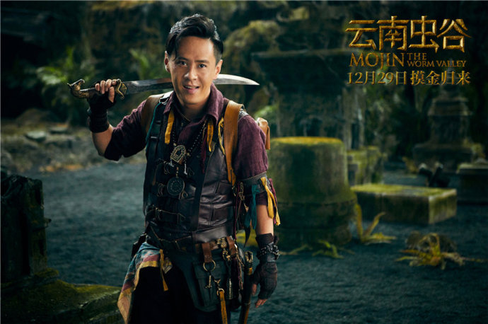 《鬼吹灯之云南虫谷》曝角色剧照,终于看清胡八一,杨雪莉模样