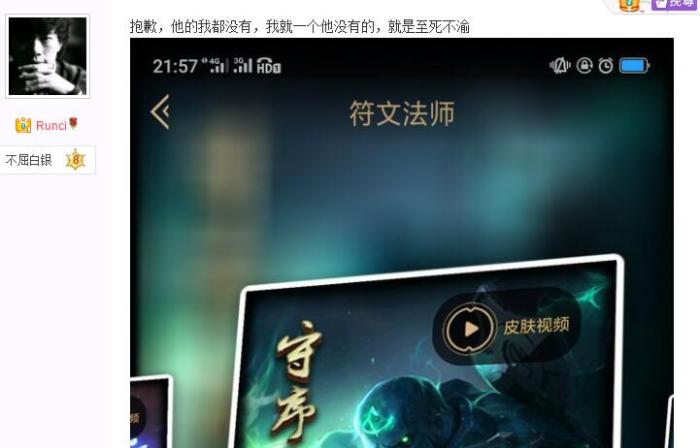 但玩家只有一个土豪是没有的,那就是至死不渝皮肤