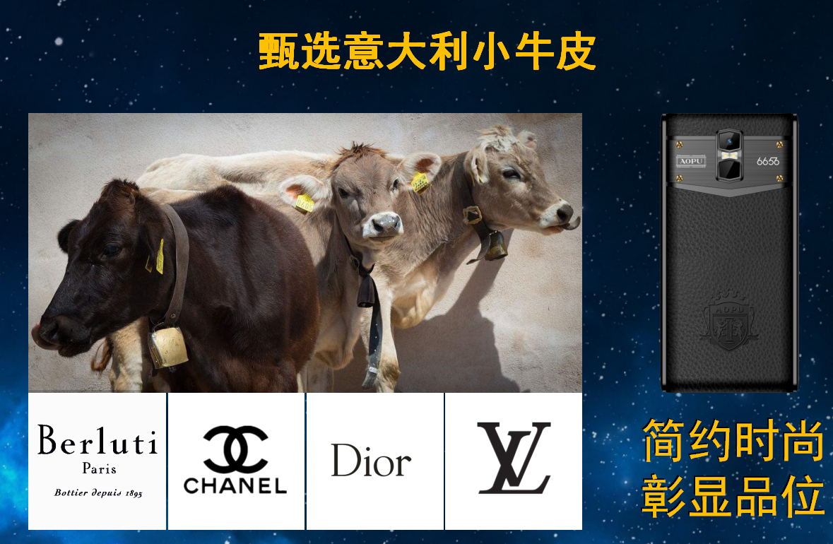 aopu奥浦轻奢手机诠释工匠精神:一颗铆钉为什么要去申请专利?